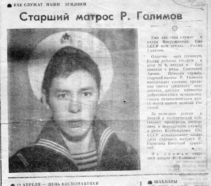 galimov